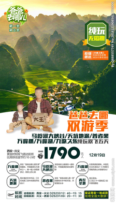 貴州廣告設計圖庫 創(chuàng)意與地域文化的視覺交響